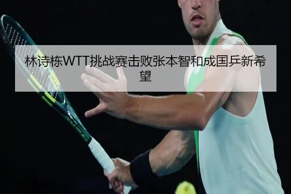 lin-shi-dong-tiao-zhan-sai-ji-bai-zhang-ben-zhi-he-cheng-guo-ping-xin-xi-wang-2-676.jpg